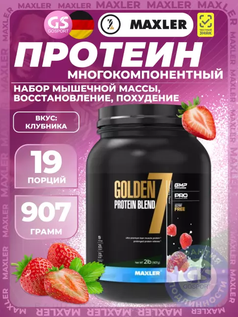 MAXLER Golden 7 Protein Blend 907 г, Клубника MAXLER Golden 7 Protein Blend 907 г, Клубника