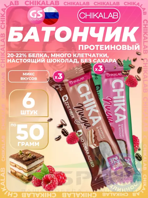 Протеиновый батончик Chikalab Батончик глазированный Chika nuga 6 x 50 г, Микс