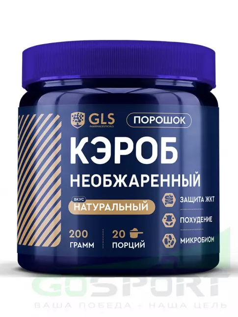 Диетический продукт GLS pharmaceuticals Кэроб необжаренный 200 г, Натуральный