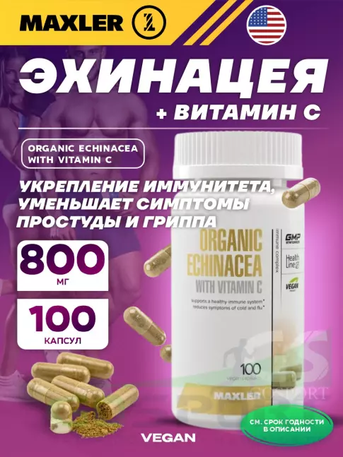  MAXLER Organic Echinacea with Vitamin C 100 капсул