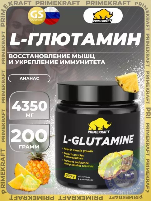 L-Глютамин PRIMEKRAFT L-Glutamine 4350 mg 200 г, Ананас