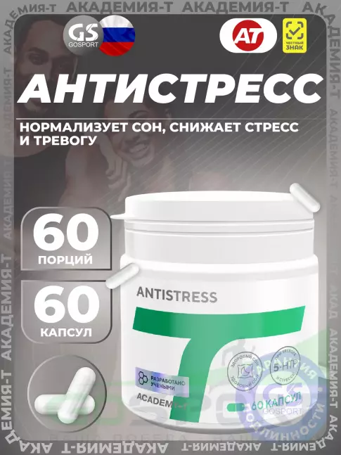 Витаминный комплекс Академия-Т ANTISTRESS 60 капсул Витаминный комплекс Академия-Т ANTISTRESS 60 капсул