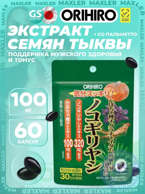 Экстракты Orihiro Экстракт семян тыквы с Со Пальметто 60 капсул