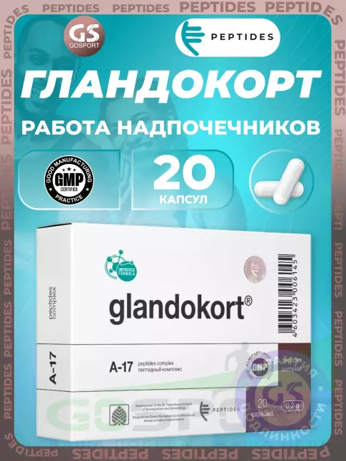 Пептиды Хавинсона PEPTIDES Гландокорт (Glandokort) 20 капсул Пептиды Хавинсона PEPTIDES Гландокорт (Glandokort) 20 капсул