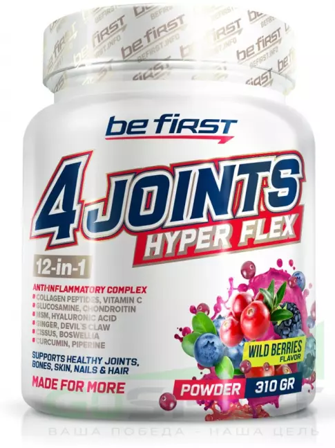 Комплекс хондропротекторов Be First 4joints Hyper Flex powder 310 г, Лесные ягоды
