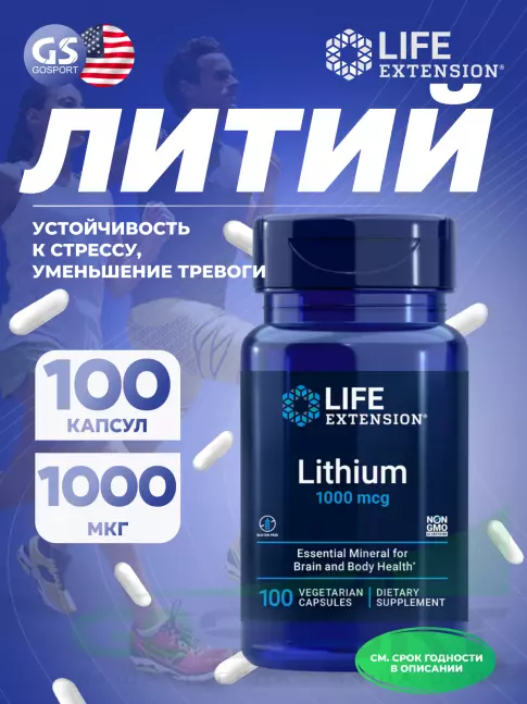 Витаминный комплекс Life Extension Lithium, 1000 mcg 100 капсул