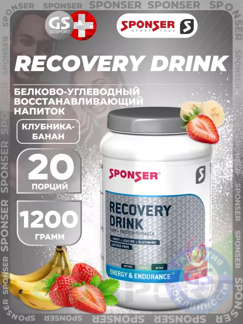 Восстановление SPONSER RECOVERY DRINK 1200 г, Клубника-банан Восстановление SPONSER RECOVERY DRINK 1200 г, Клубника-банан