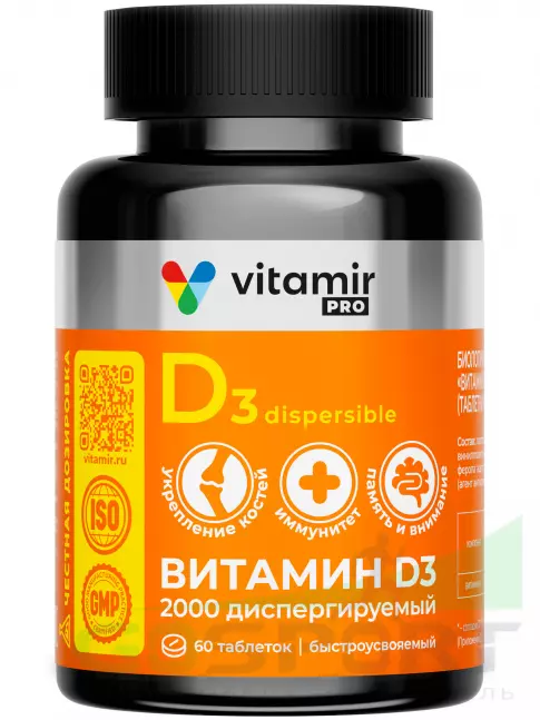Витамин D VITAMIR PRO Витамин D3 2000 МЕ диспергируемый 60 таблеток
