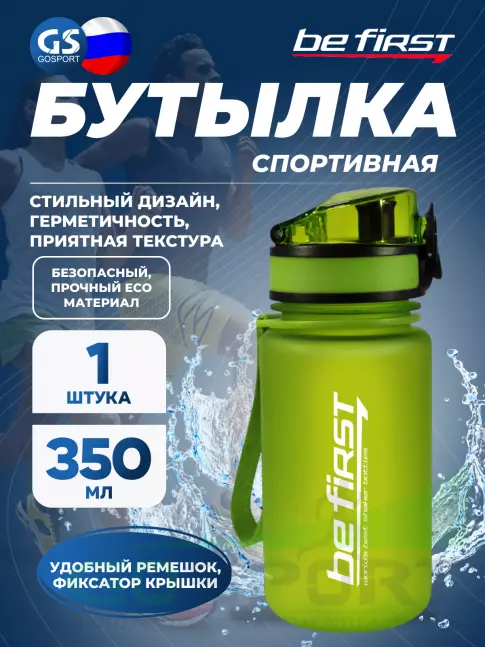  Be First BF13034 350, Зеленый