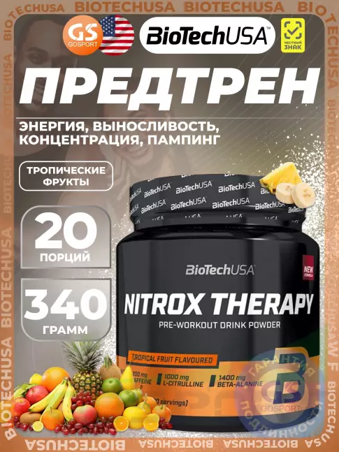 Предтреник в порошке BioTechUSA Nitrox Therapy 340 г, Тропические фрукты