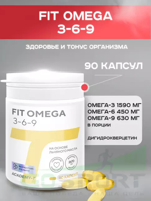 Омега-3 АКАДЕМИЯ-Т Fit Omega 3-6-9 90 капсул