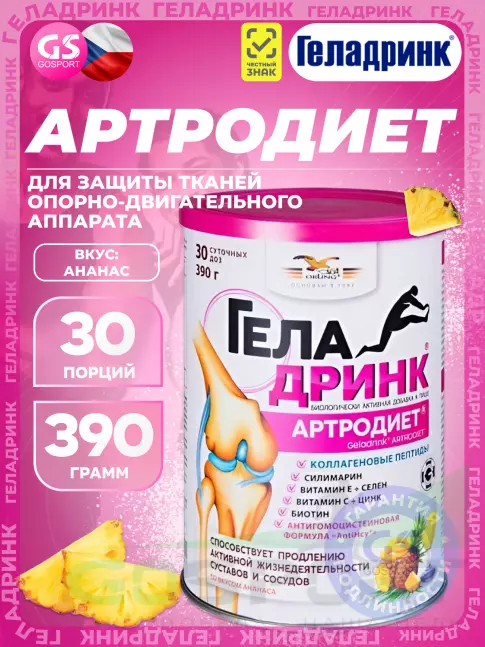 Комплекс хондропротекторов ГЕЛАДРИНК Артродиет (Geladrink Artrodiet) 390 г, Ананас Комплекс хондропротекторов ГЕЛАДРИНК Артродиет (Geladrink Artrodiet) 390 г, Ананас