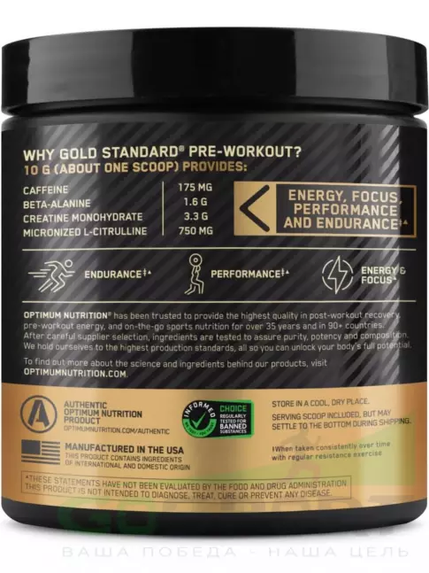 Предтреник в порошке Optimum Nutrition Gold Standard Pre-Workout 300 г, Фруктовый пунш Предтреник в порошке Optimum Nutrition Gold Standard Pre-Workout 300 г, Фруктовый пунш