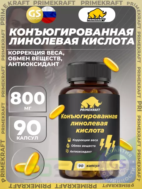 CLA, КЛА PRIMEKRAFT Конъюгированная линолевая кислота 800 мг 90 капсул CLA, КЛА PRIMEKRAFT Конъюгированная линолевая кислота 800 мг 90 капсул