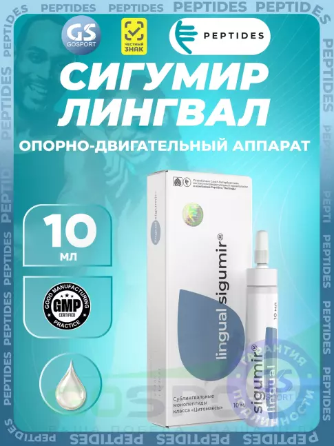 Пептиды Хавинсона PEPTIDES Сигумир (Sigumir) лингвал 10 мл