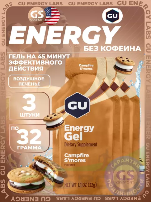 Энергетический гель питьевой GU Energy Labs GU Original Energy Gel no caffeine 3 x 32 г, Воздушное печенье Энергетический гель питьевой GU Energy Labs GU Original Energy Gel no caffeine 3 x 32 г, Воздушное печенье