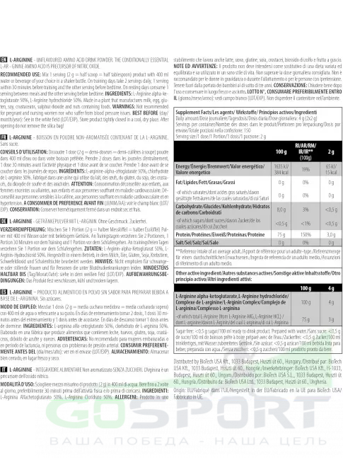 Аргинин / AAKG BioTechUSA L-Arginine 3000 mg 300 г, Без вкуса