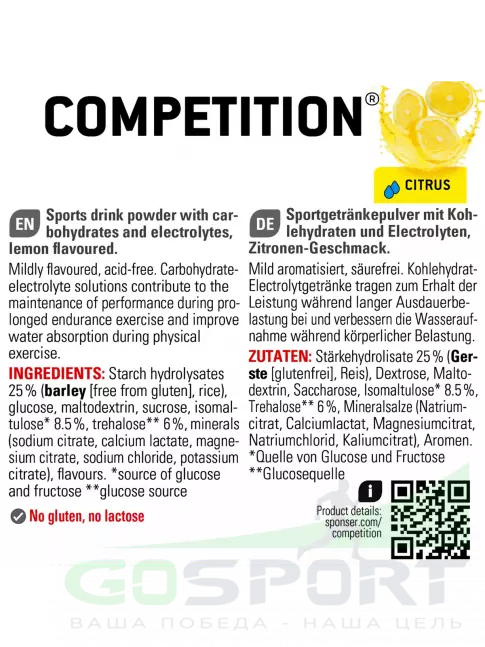 Гипотоник SPONSER COMPETITION 1000 г, Цитрус