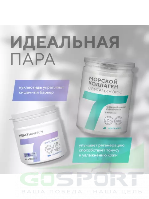  АКАДЕМИЯ-Т Морской коллаген с витамином C 200 г, Натуральный
