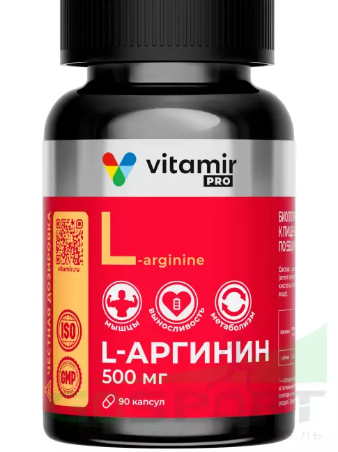 Аргинин / AAKG VITAMIR PRO L-Аргинин 500 мг 120 капсул