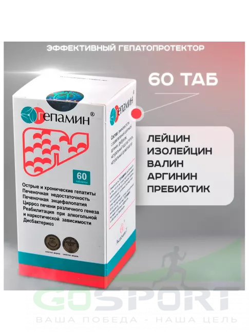 Витаминный комплекс АКАДЕМИЯ-Т Гепамин 60 таблеток, Натуральный