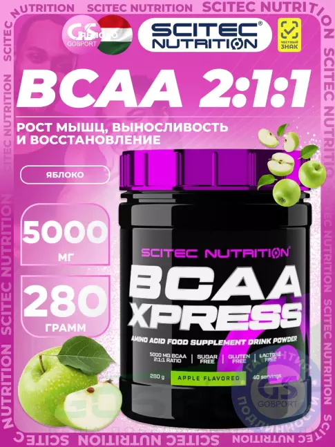 БСАА Scitec Nutrition BCAA Xpress 2:1:1 280 г, Яблоко