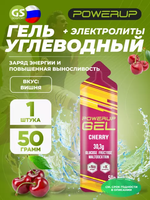 Гель питьевой POWERUP GEL +Na +K 50 г, Вишня