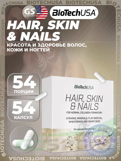 Витаминный комплекс BioTechUSA Hair, Skin & Nails 54 капсулы Витаминный комплекс BioTechUSA Hair, Skin & Nails 54 капсулы