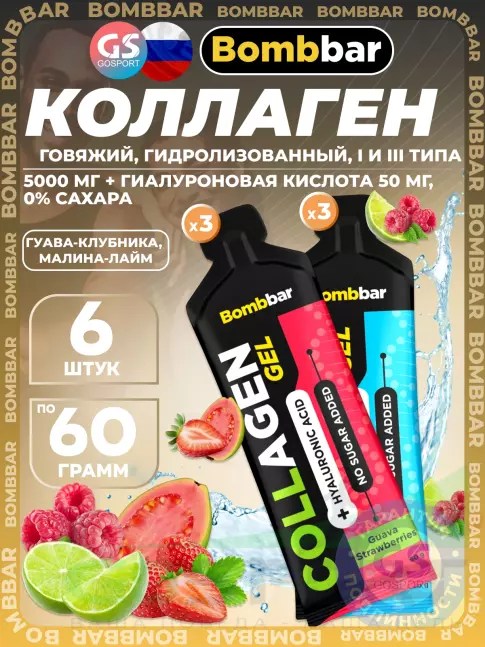Коллаген жидкий BombBar Collagen gel 5000 mg + hyaluronic acid 6 x 60 г, Микс 1
