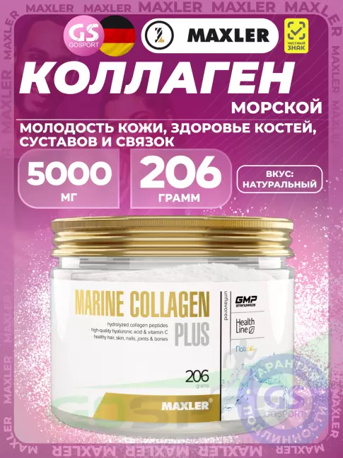 MAXLER Marine Collagen 5000 mg Plus 206 г MAXLER Marine Collagen 5000 mg Plus 206 г