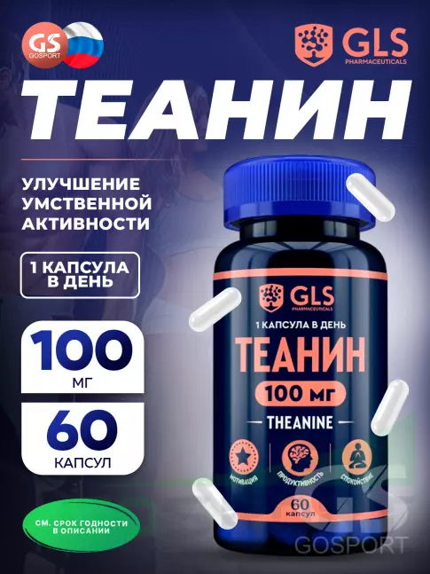  GLS pharmaceuticals Теанин (Theanine) 100 мг с витамином В6 60 капсул