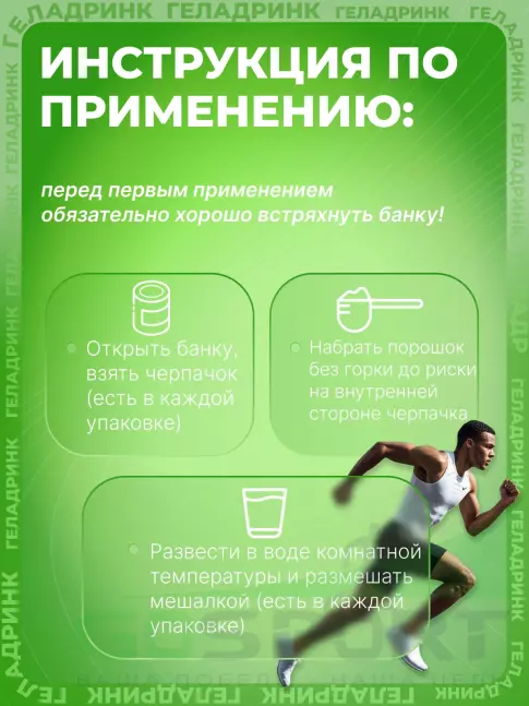 Комплекс хондропротекторов ГЕЛАДРИНК Фаст Экстра 420 г, Черная смородина