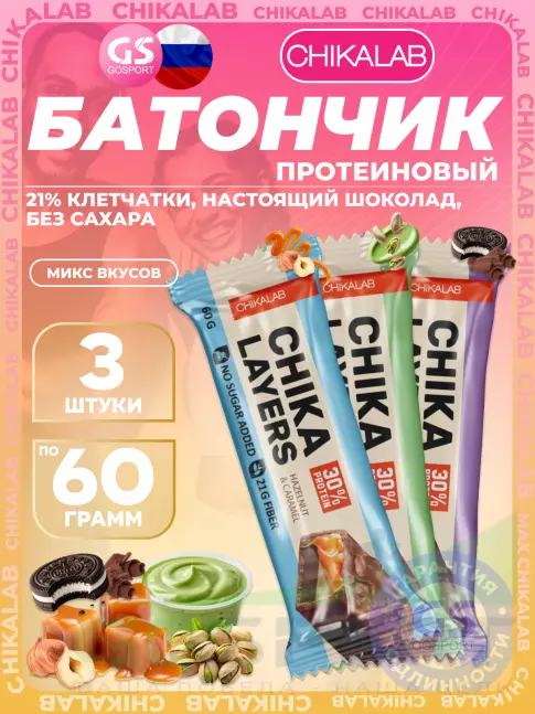 Протеиновый батончик Chikalab Chika Layers 3 х 60 г, Микс 3 Протеиновый батончик Chikalab Chika Layers 3 х 60 г, Микс 3