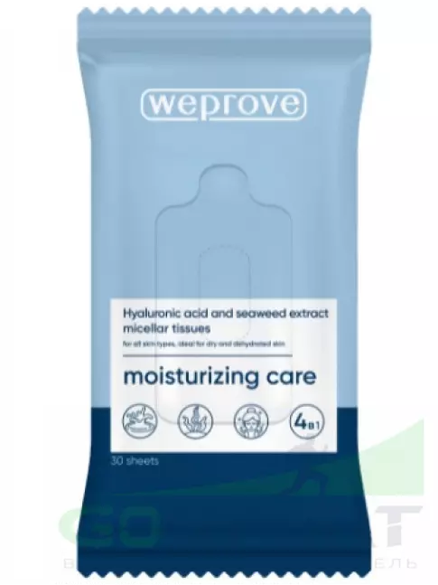 Очищающие салфетки для лица Weprove Hyaluronic Acid and Seaweed Extract Micellar Tissues 30 шт