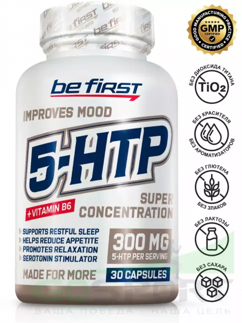  Be First 5-HTP 300 MG Super Concentration + B6 30 капсул