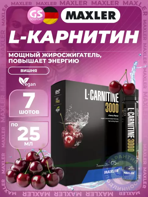 L-Карнитин жидкий MAXLER L-Carnitine 3000 7 x 25 мл, Вишня