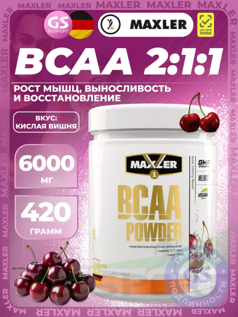 БСАА MAXLER BCAA Powder 2:1:1 Sugar Free EU 420 г, Кислая вишня БСАА MAXLER BCAA Powder 2:1:1 Sugar Free EU 420 г, Кислая вишня