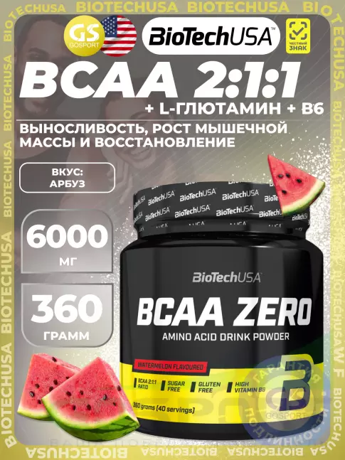БСАА BioTechUSA BCAA Zero 2:1:1 360 г, Арбуз