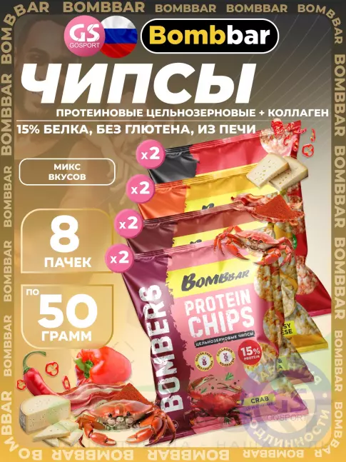 Чипсы BombBar Protein Chips 8 x 50 г, Микс