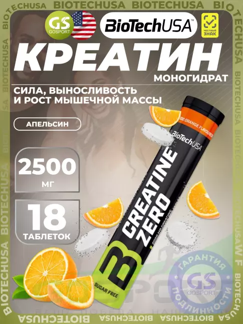 Креатин моногидрат BioTechUSA Creatine Zero Effervescent tablet 18 таблеток, Апельсин