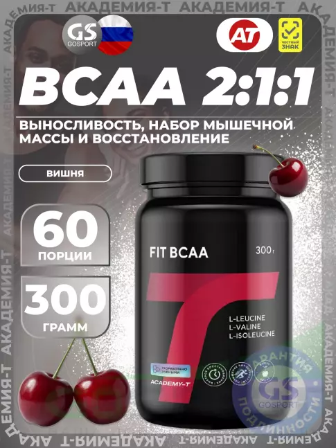 Аминокислоты Академия-Т FIT BCAA 300 г, Вишня