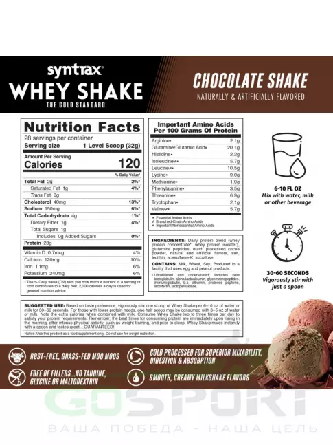  SYNTRAX Whey Shake 907 г, Шоколадный коктейль