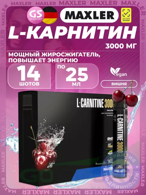 L-Карнитин жидкий MAXLER L-Carnitine 3000 mg 14 x 25 мл, Вишня