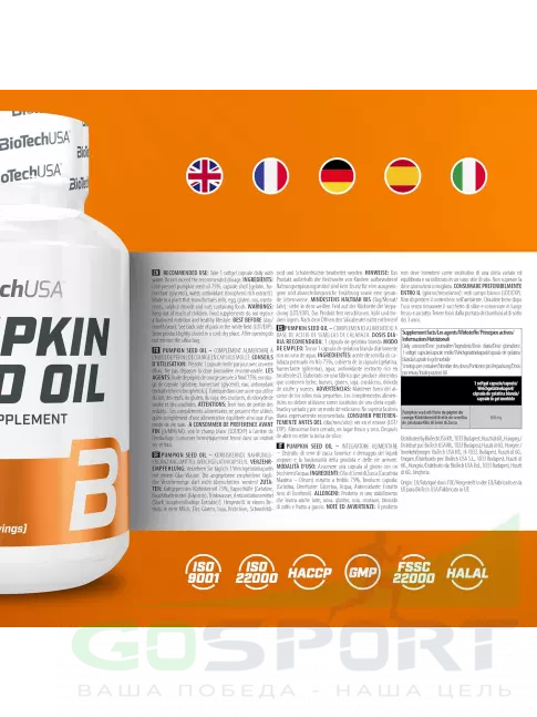  BioTechUSA Pumpkin Seed Oil 600 mg 60 капсул