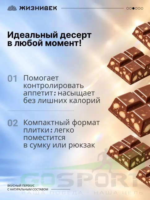 Шоколад Жизнивек Шоколад из кэроба с кедровыми орехами 65 г Шоколад Жизнивек Шоколад из кэроба с кедровыми орехами 65 г