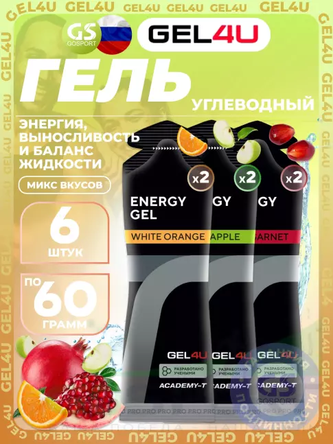 Гель питьевой GEL4U Energy GEL 6 x 60 г, Mix6