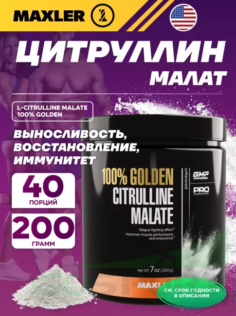  MAXLER L-Citrulline Malate 100% Golden 200 г, Нейтральный
