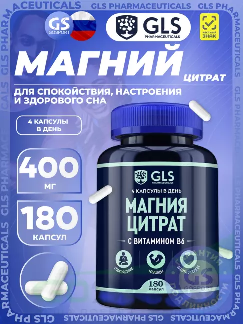 Магний GLS pharmaceuticals Магния цитрат 400 мг с витамином В6 180 капсул