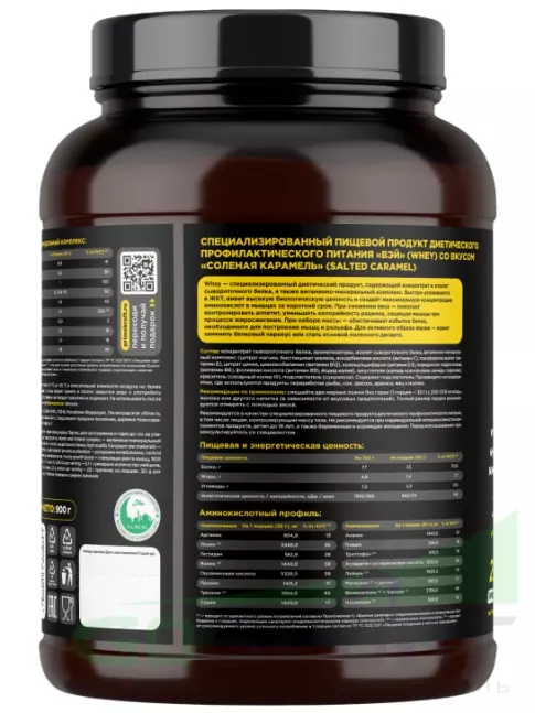 Сывороточный протеин PRIMEKRAFT Whey Protein 900 г, Соленая карамель