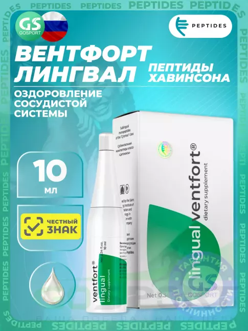  PEPTIDES Вентфорт (Ventfort) лингвал 10 мл